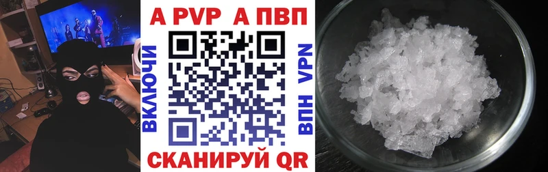 Alpha-PVP кристаллы Купить закладки Заозёрный