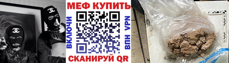Купить где  Заозёрный  Меф мука 