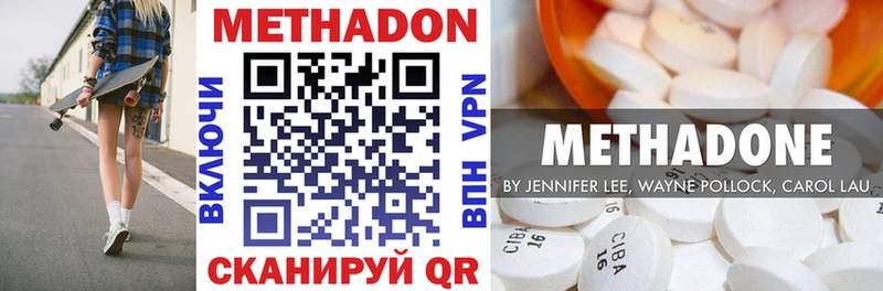 Купить  Заозёрный  МЕТАДОН кристалл 